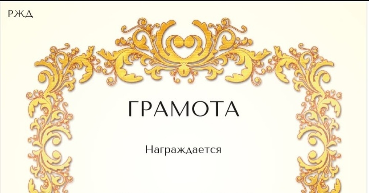 Грамота | Пикабу