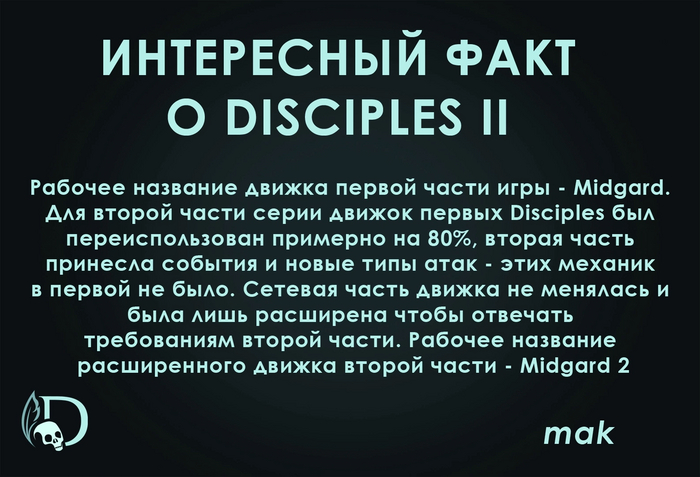       Disciples 2,    Disciples, Disciples 2, Gamedev, Disciples: Sacred Lands