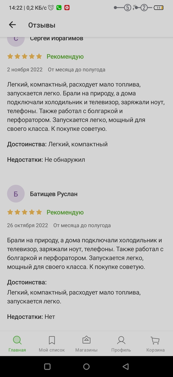 Леруа Мерлен Домодедово: истории из жизни, советы, новости, юмор и картинки  — Все посты, страница 13 | Пикабу