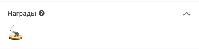 Когда думал, что плохой, но получил медаль