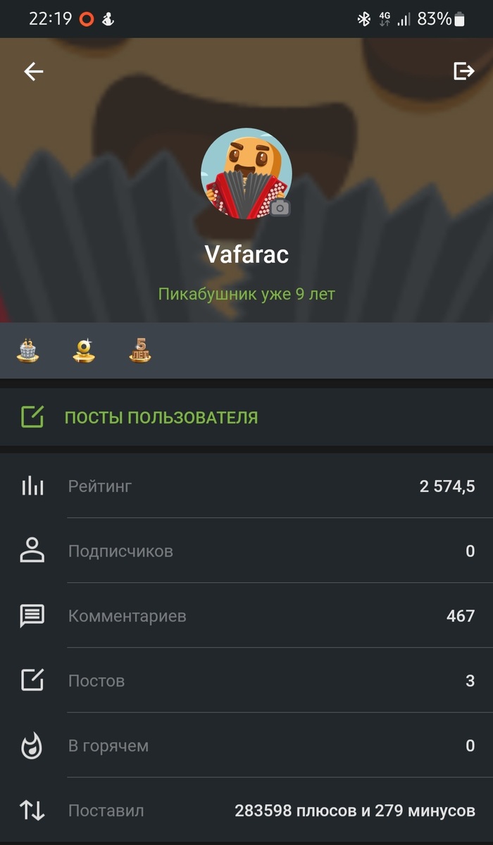 Ответ на пост «Где справедливость Пикабу?»
