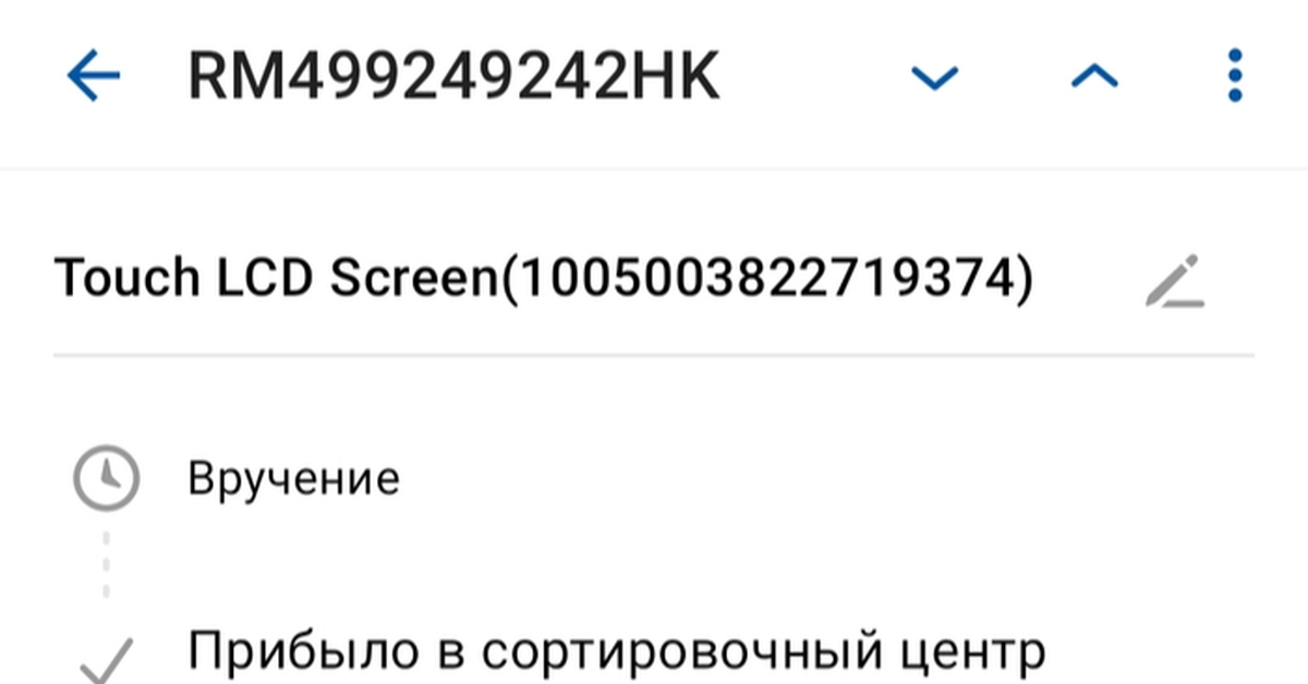 Почта России опят ворует посылки? | Пикабу