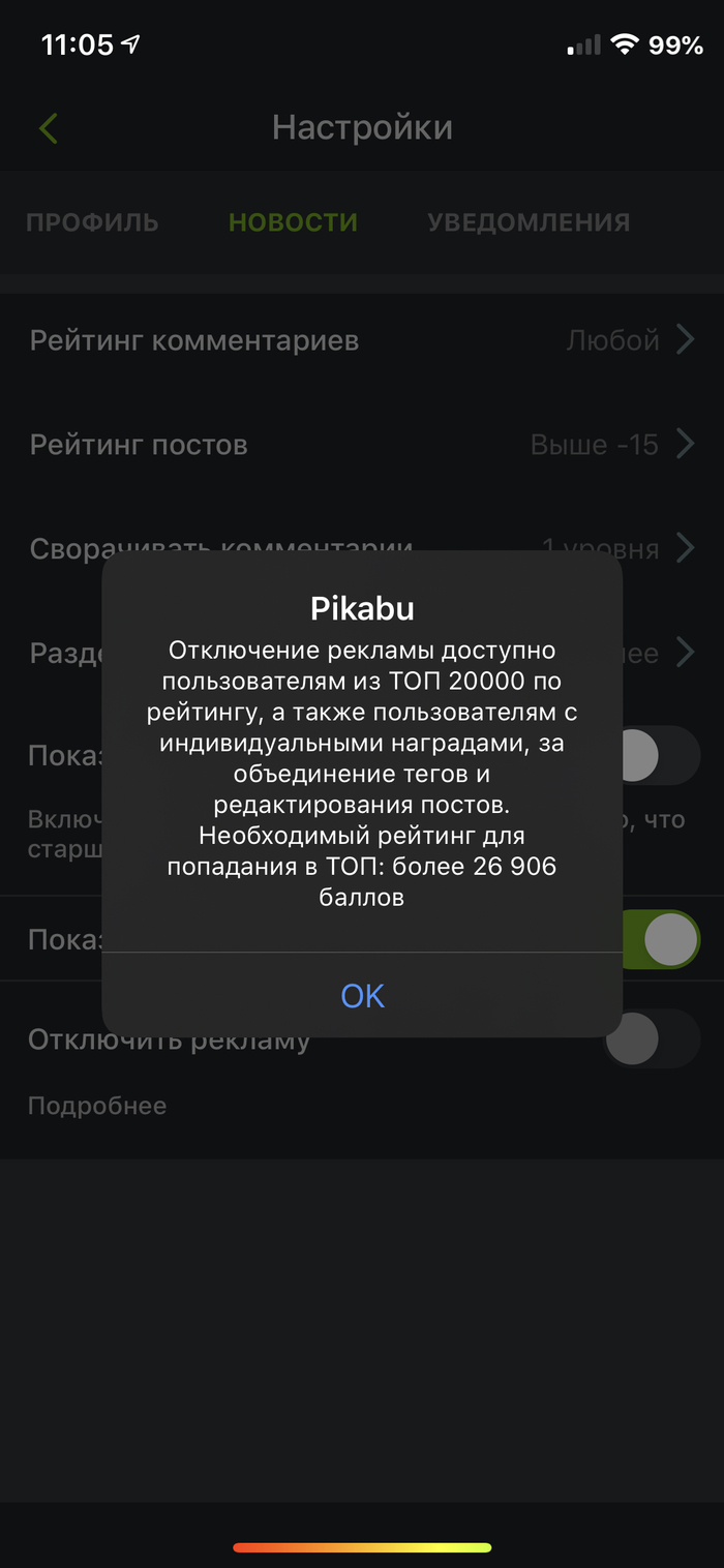 Из за бунда появилась реклама