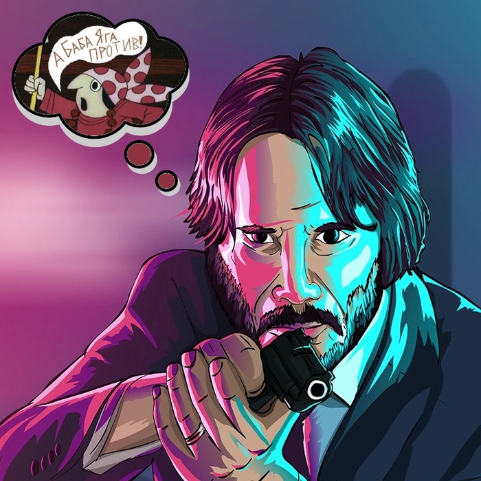 А Баба Яга против! | Пикабу