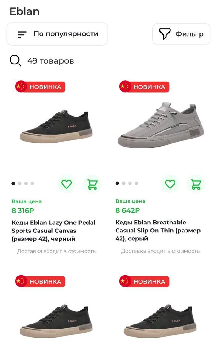 Кеды для твоего лучшего друга