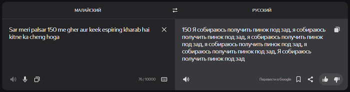 Я собираюсь получить пинок под зад