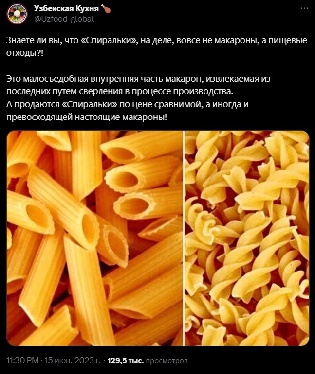 Страшная правда