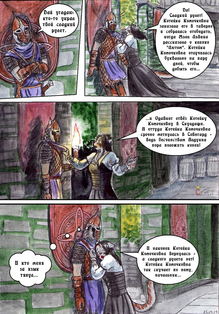  #  The Elder Scrolls V: Skyrim, , , ,     