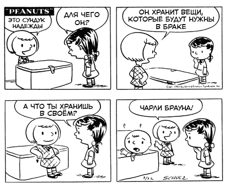 Peanuts 1951/03/22