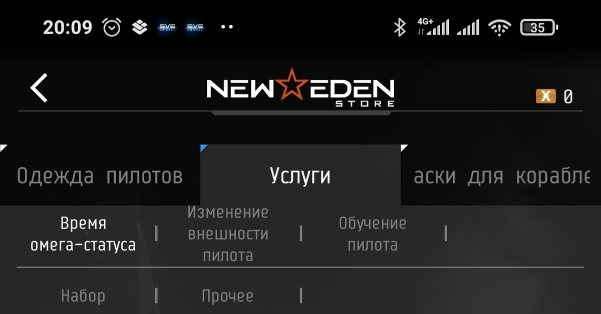 Омега -20% | Пикабу