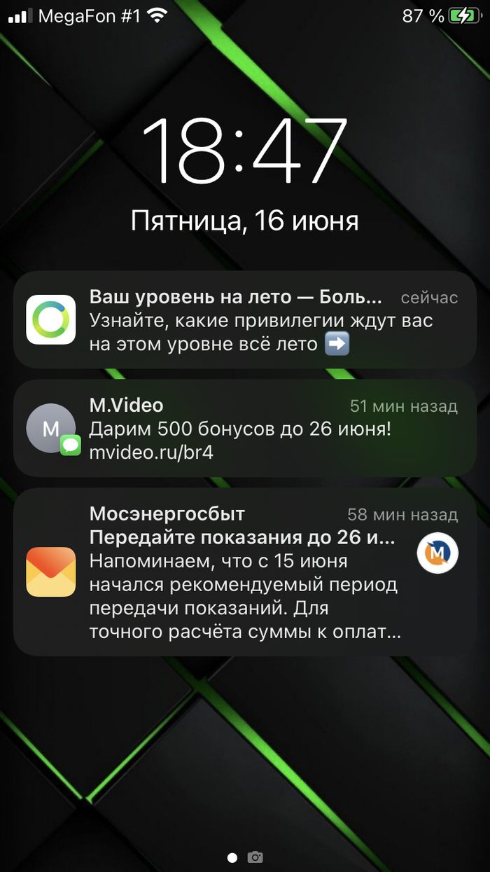 Да я и так знаю