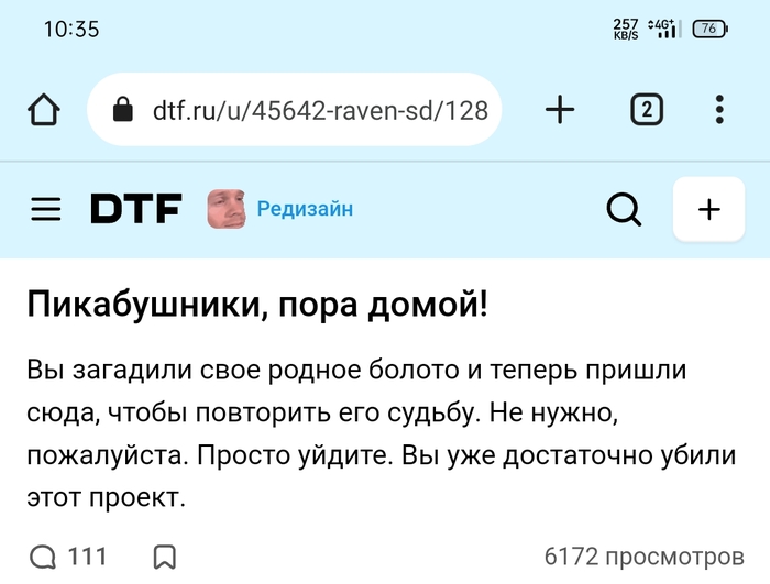 Нас не любят(