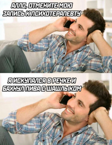 Лучшее лекарство | Пикабу