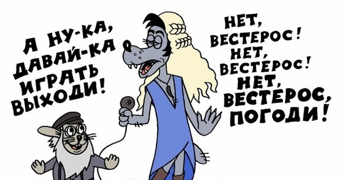 А ну-ка, давай-ка! | Пикабу