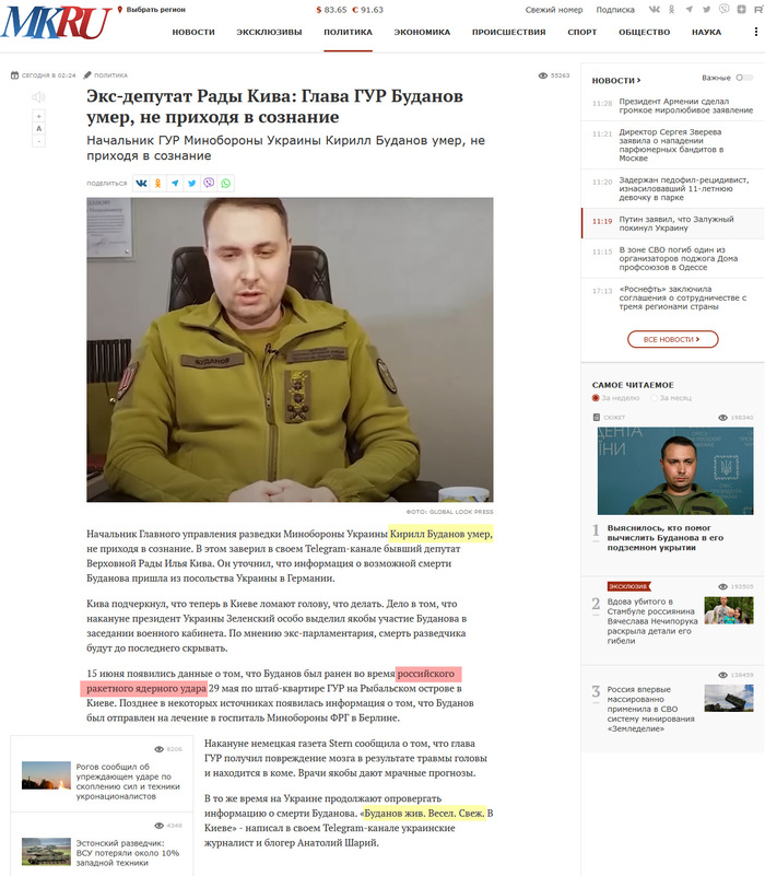 Московский Комсомолец наносит ракетный ядерный удар