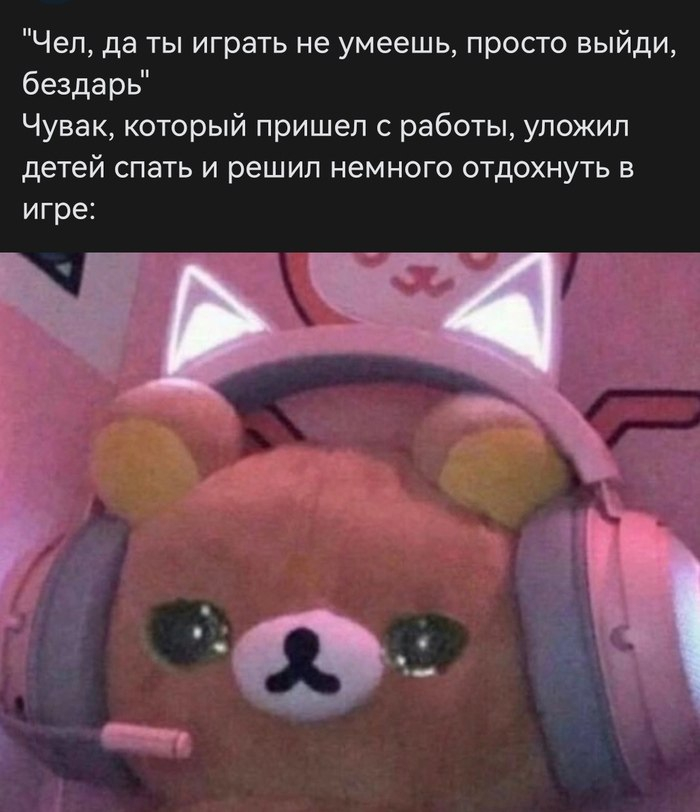 Я просто хотел поиграть | Пикабу