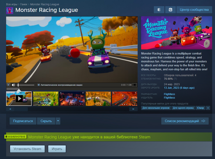 [Steam] Monster Racing League через SteamDB Раздача, Халява, Бесплатно, Акции, Скидки, Лайфхак, Steam, Видео, Длиннопост, Экономия, YouTube