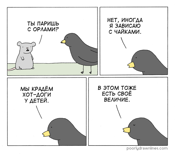     , Poorly Drawn Lines, 