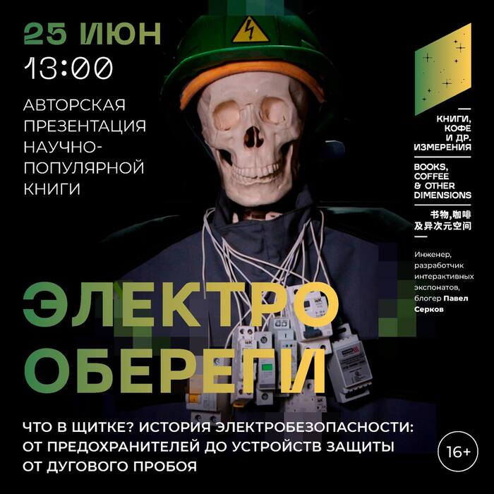 Презентация моей книги в космическом магазине. [АНОНС] Книги, Мероприятие, Анонс, Книжный магазин, Верхняя Пышма, Длиннопост
