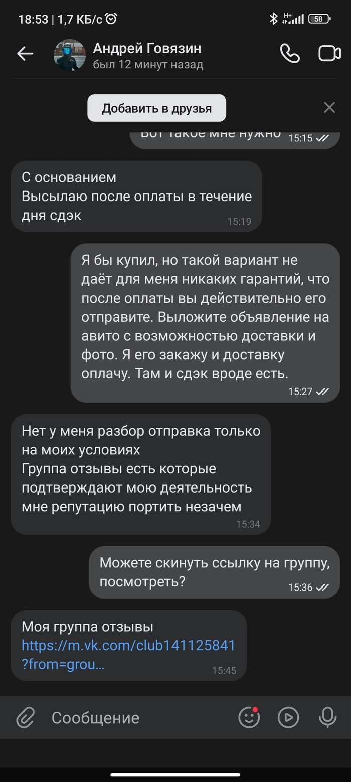 Мошенники и безнаказанность Мошенничество, Длиннопост, Обман, ВКонтакте, Qiwi, Негатив