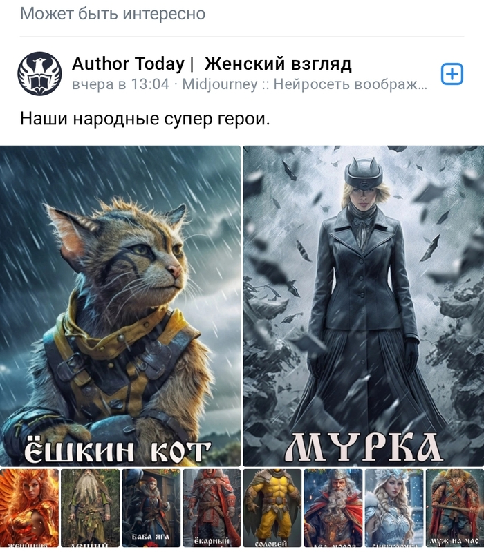 Наши народные супер герои | Пикабу