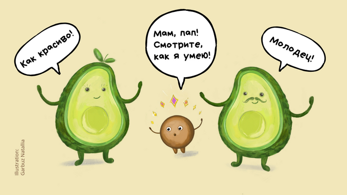 В этом обязанности родителей | Пикабу