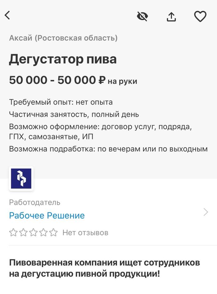 работа на ozon вакансии ростов на дону