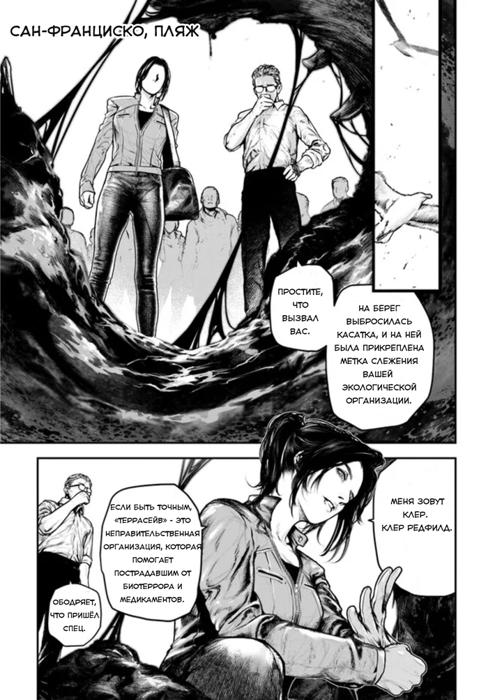 Resident Evil Death Island EP1 , Resident Evil,  , , 