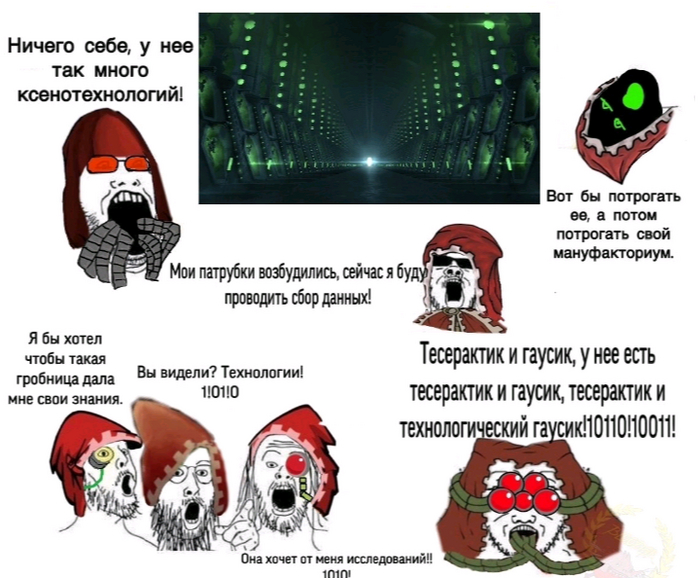 Ксенотех- ересь, но приятная