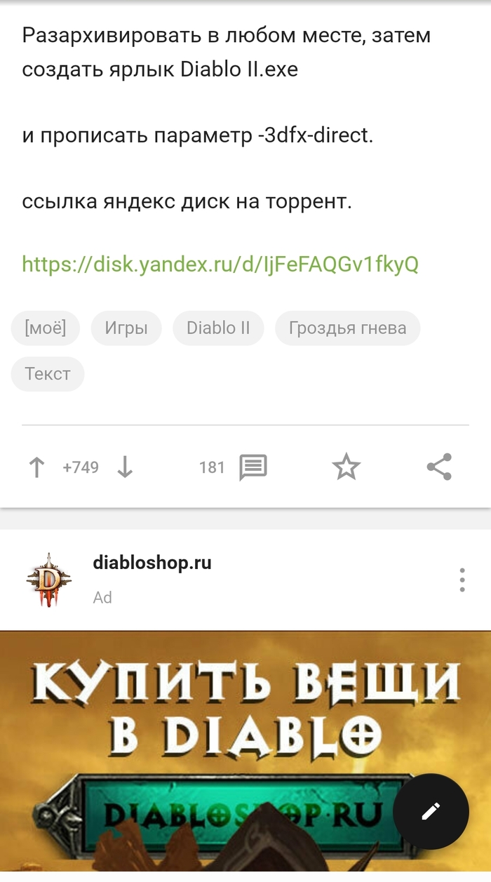 Реклама на pikabu