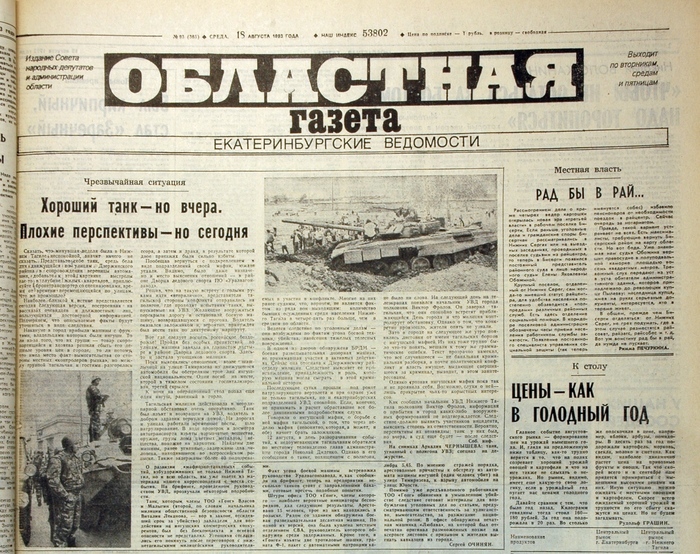 Тайны наследства первых в роду газетные вырезки