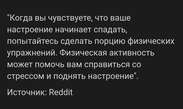 Как поднять настроение? | Пикабу
