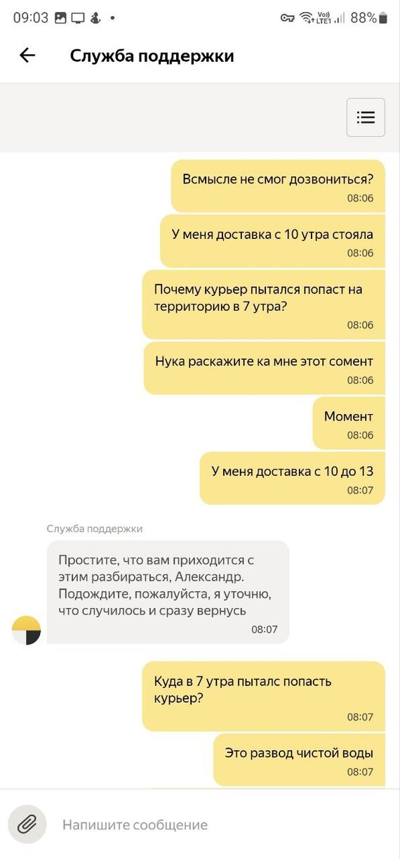 Яндекс еда | Пикабу