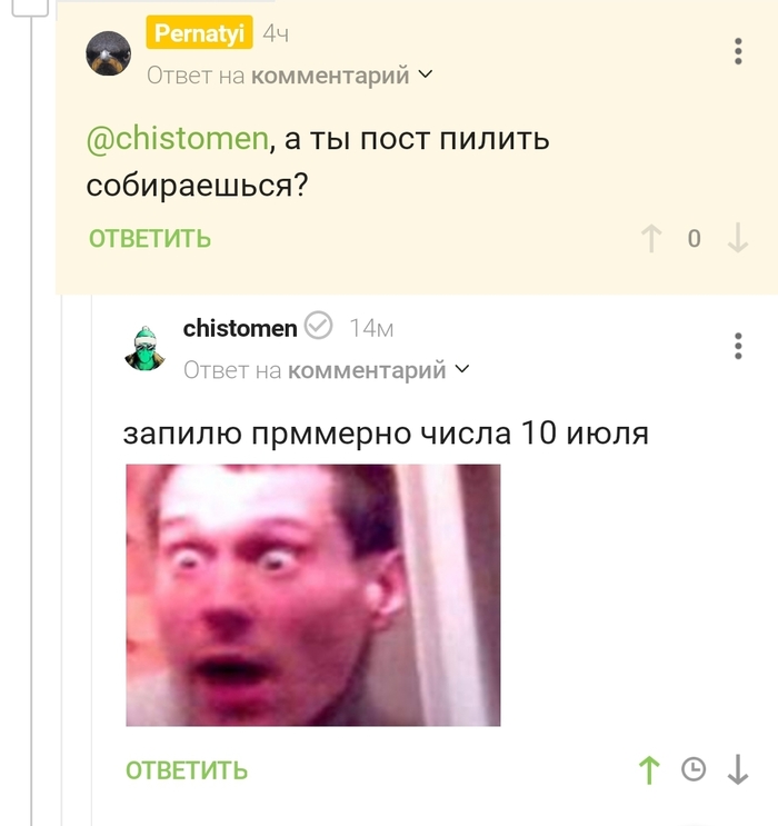 Обещалкин 🤣