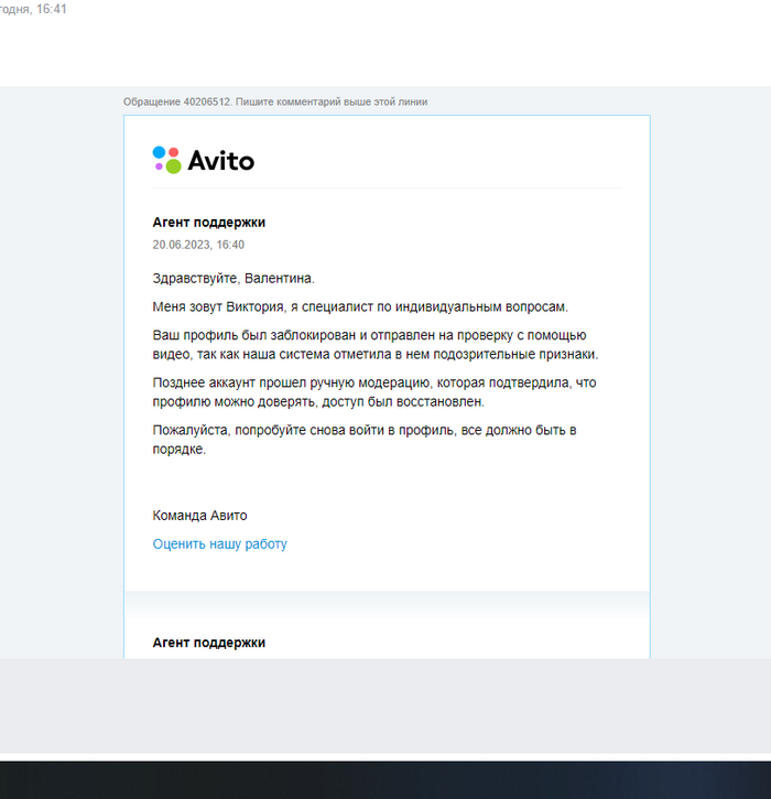 Сила Пикабу! И есть еще хорошие специалисты на Авито!