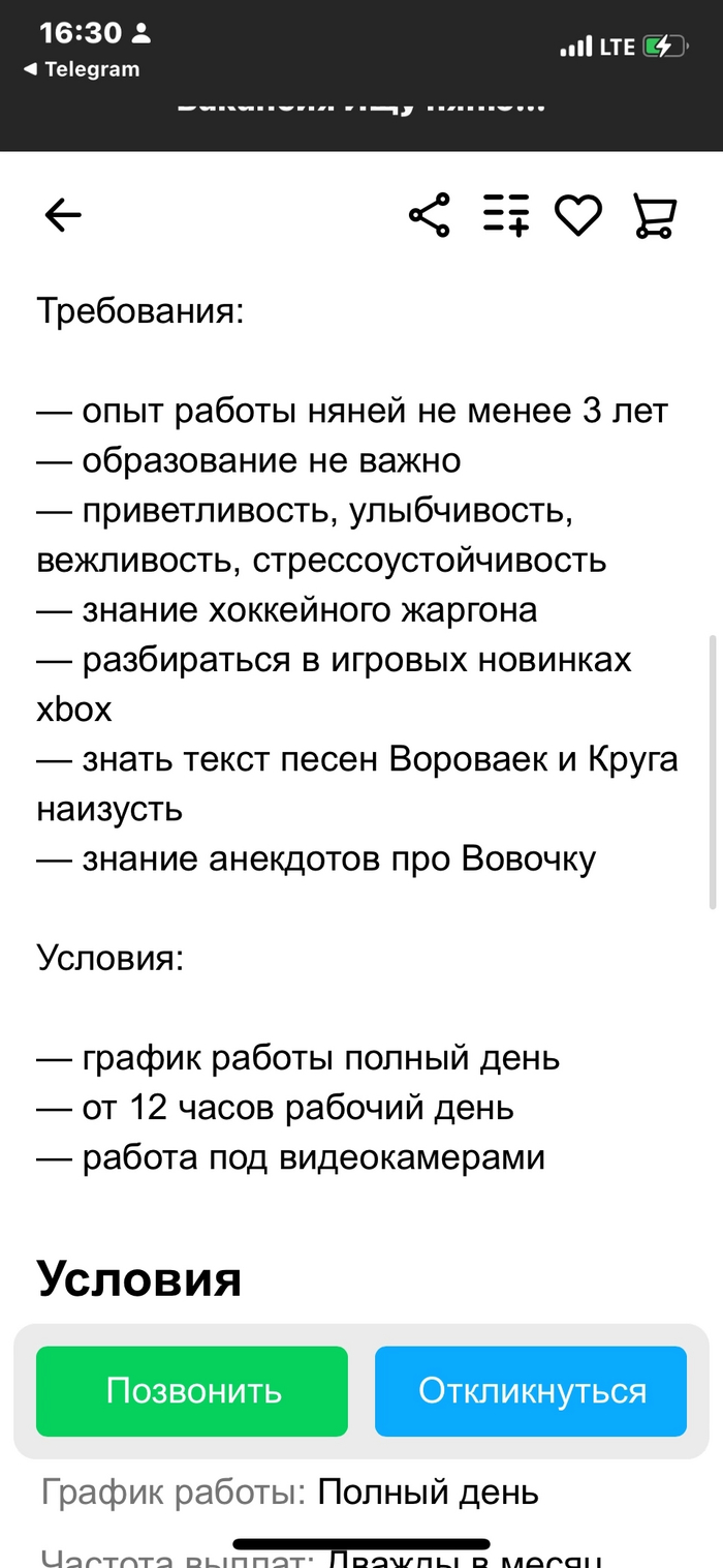 Вакансия Ищю Няню для Мужа в Набережных Челнах набирает популярность