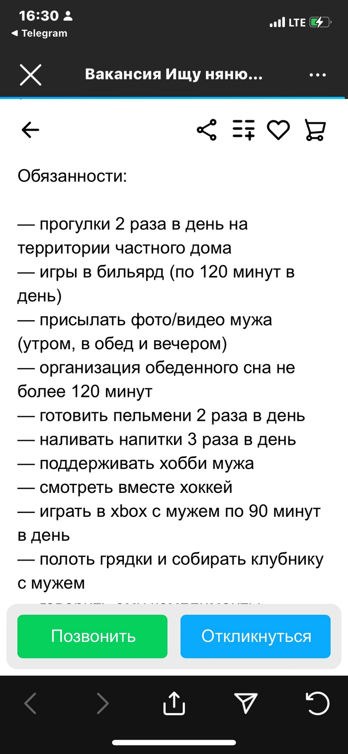 Вакансия Ищю Няню для Мужа в Набережных Челнах набирает популярность