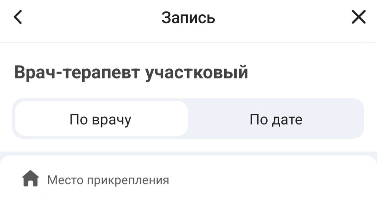 Терапевты Москвы | Пикабу