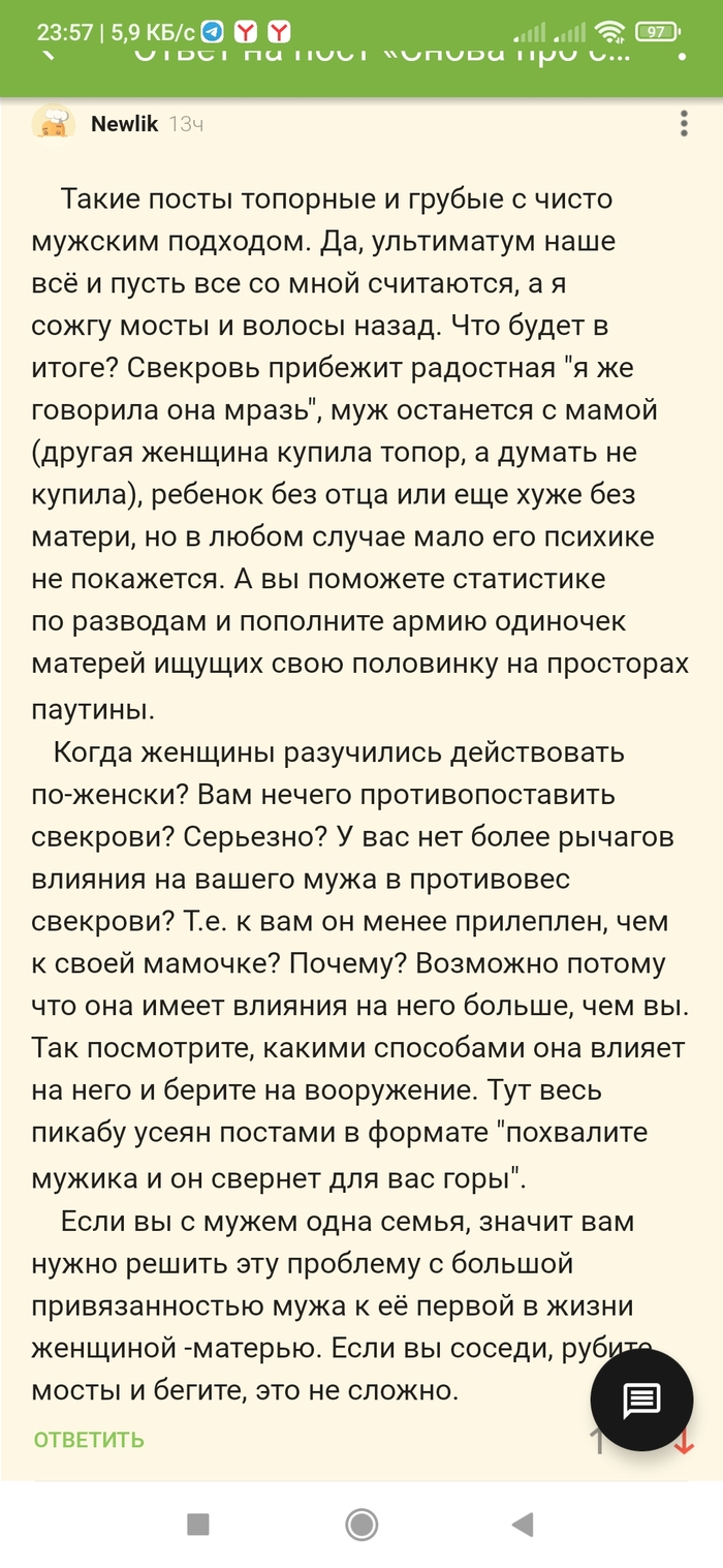 Свекровьзло: истории из жизни, советы, новости, юмор и картинки — Горячее,  страница 33 | Пикабу