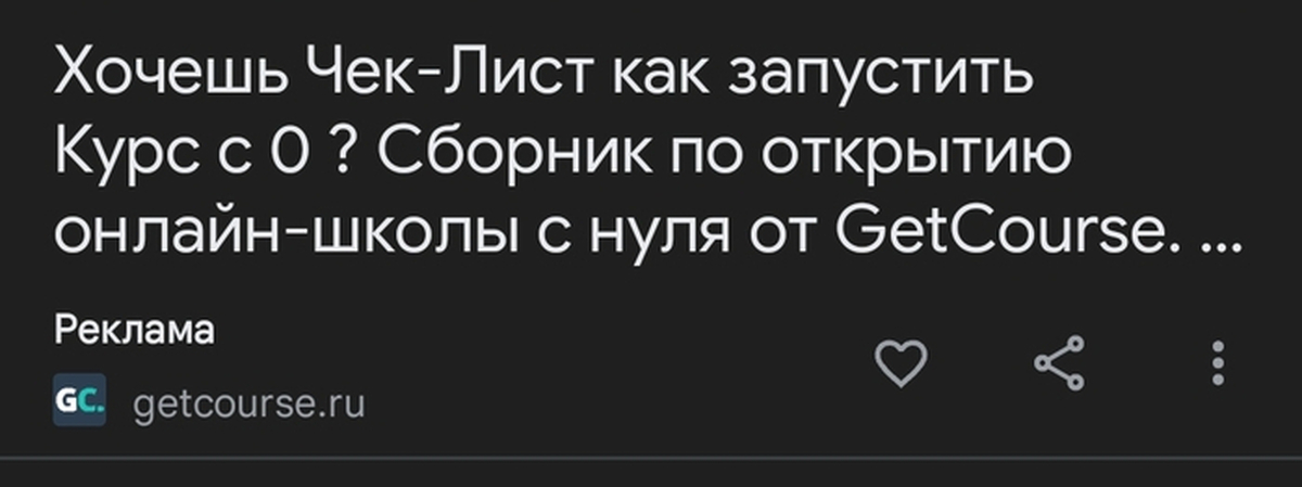 Надоели рекламы курсов ВАЙТИ В АЙТИ? | Пикабу