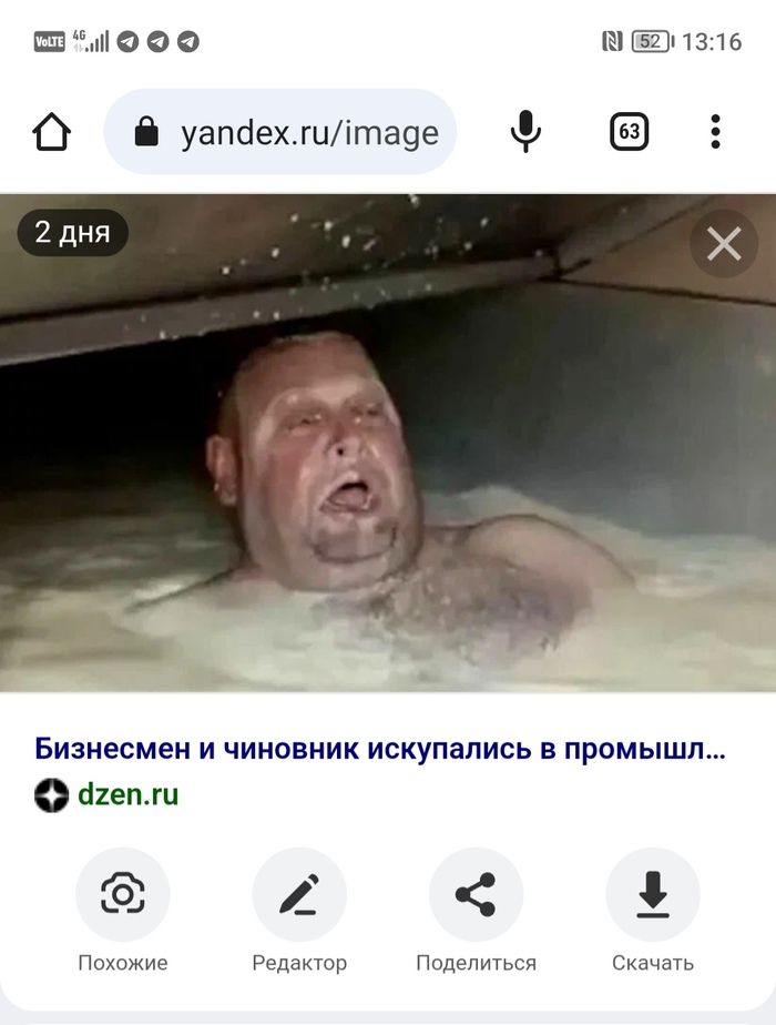 А вот тут кто то, После работы