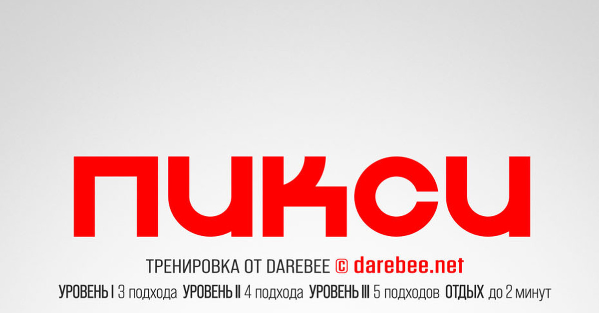 Пикси | Пикабу