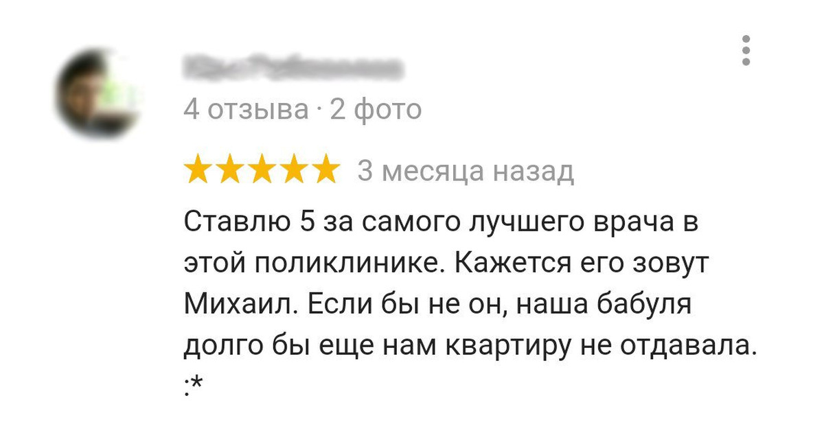 3 месяца назад. Поставь пять звезд. Поставьте пять звезд.