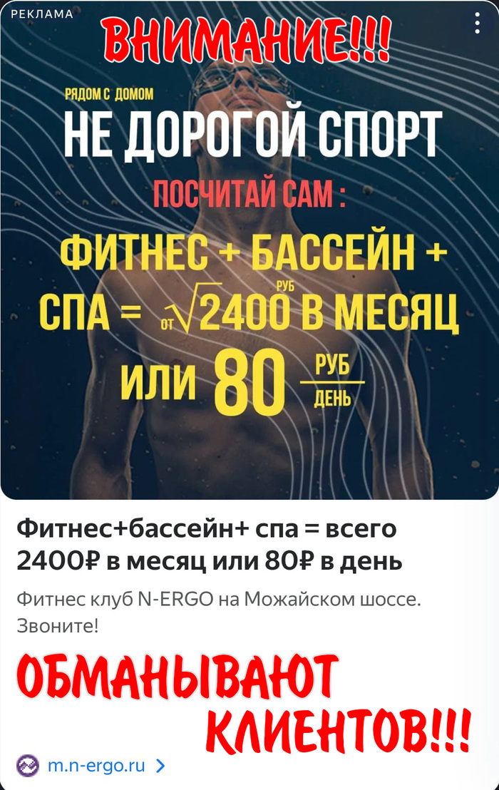 N-ergo.ru начинает общение с клиентами с обмана xD