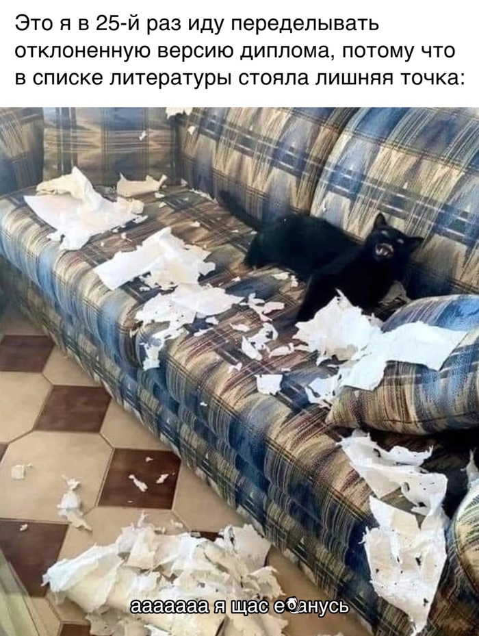 Знакомая ситуация?