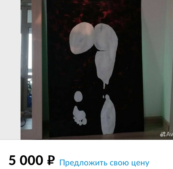 Искусство? | Пикабу