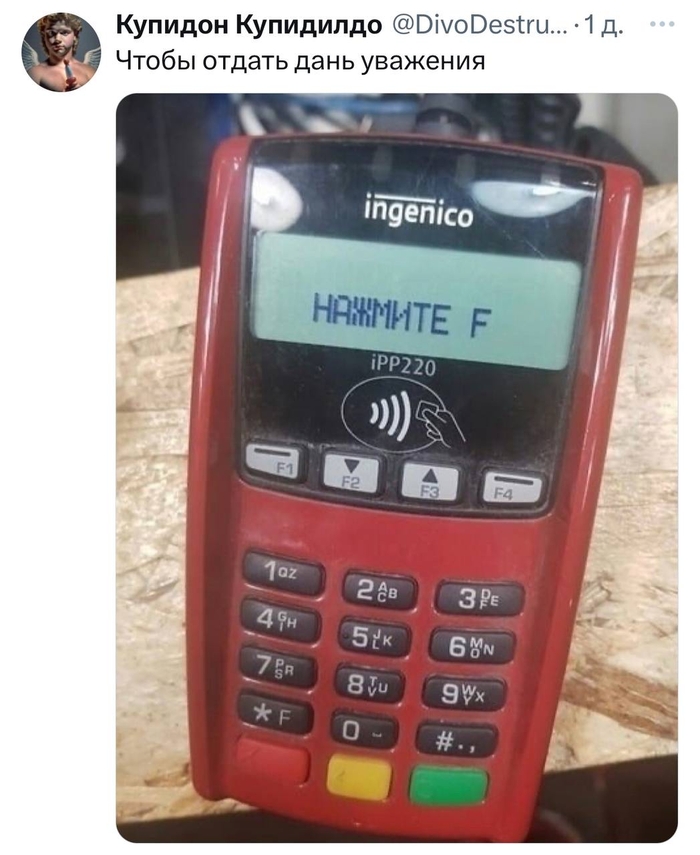 Press F   ,  , Press F to pay respects