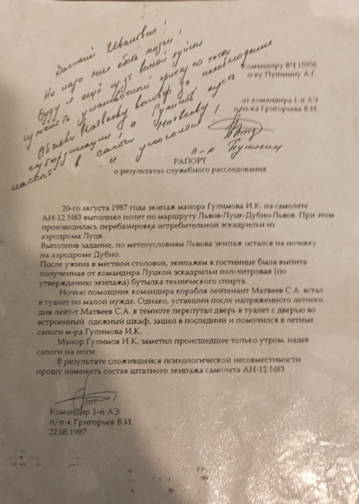 Несоблюдение субординации | Пикабу