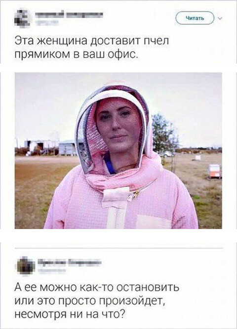 Угроза | Пикабу