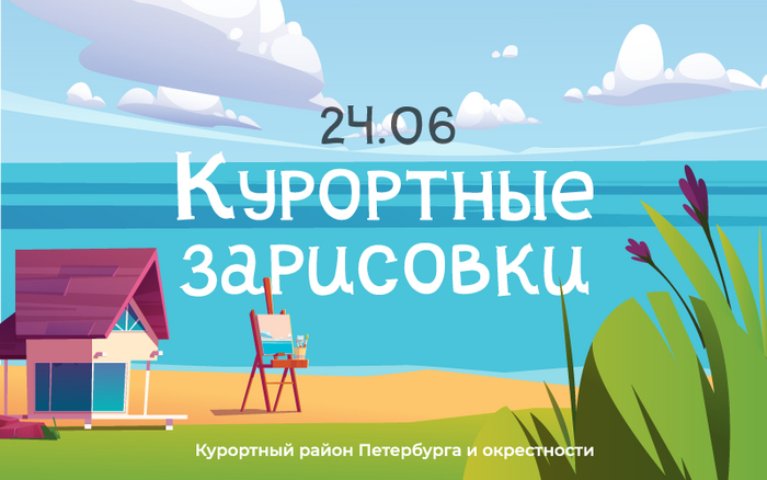 Кто любит гулять? Питер и ЛО